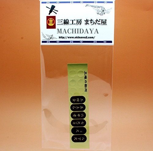 工工四（三線の譜面）の読み方 – 三線まめ知識 – 沖縄三線Net